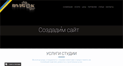 Desktop Screenshot of dvigok.com.ua