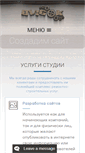 Mobile Screenshot of dvigok.com.ua