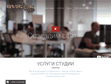 Tablet Screenshot of dvigok.com.ua